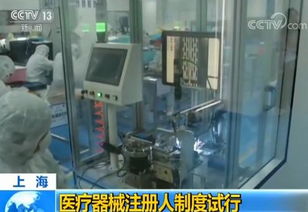 為研發松綁，讓創新加速 上海自貿區先行先試醫療器械注冊人制度